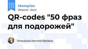 QR-codes "50 фраз для подорожей"