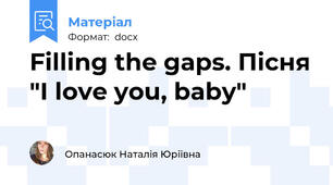 Filling the gaps. Пісня "I love you, baby"