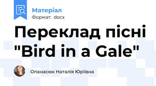 Переклад пісні "Bird in a Gale"