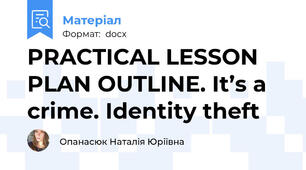 PRACTICAL LESSON PLAN OUTLINE. It’s a crime. Identity theft
