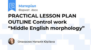 PRACTICAL LESSON PLAN OUTLINE Control work “Middle English morphology”
