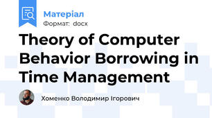 Theory of Computer Behavior Borrowing in Time Management