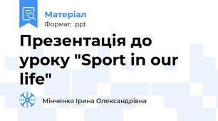Презентація до уроку "Sport in our life"