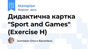 Дидактична картка "Sport and Games" (Exercise H)
