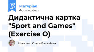 Дидактична картка "Sport and Games" (Exercise O)