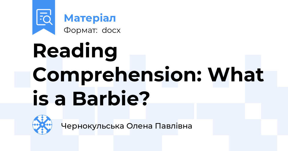 Reading Comprehension: What is a Barbie? | Тест. Англійська мова