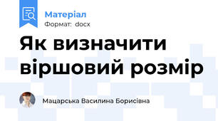 Як визначити віршовий розмір