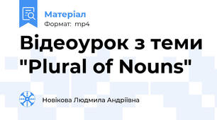 Відеоурок з теми "Plural of Nouns"