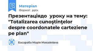 Презентаціядо  уроку на тему: "Totalizarea cunoştinţelor despre coordonatele carteziene pe plan"