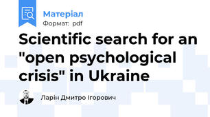 Scientific search for an "open psychological crisis" in Ukraine
