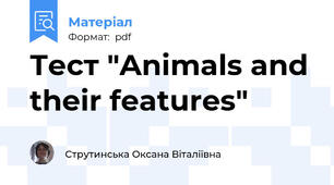 Тест "Animals and their features"