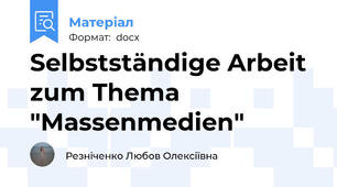 Selbstständige Arbeit zum Thema "Massenmedien"