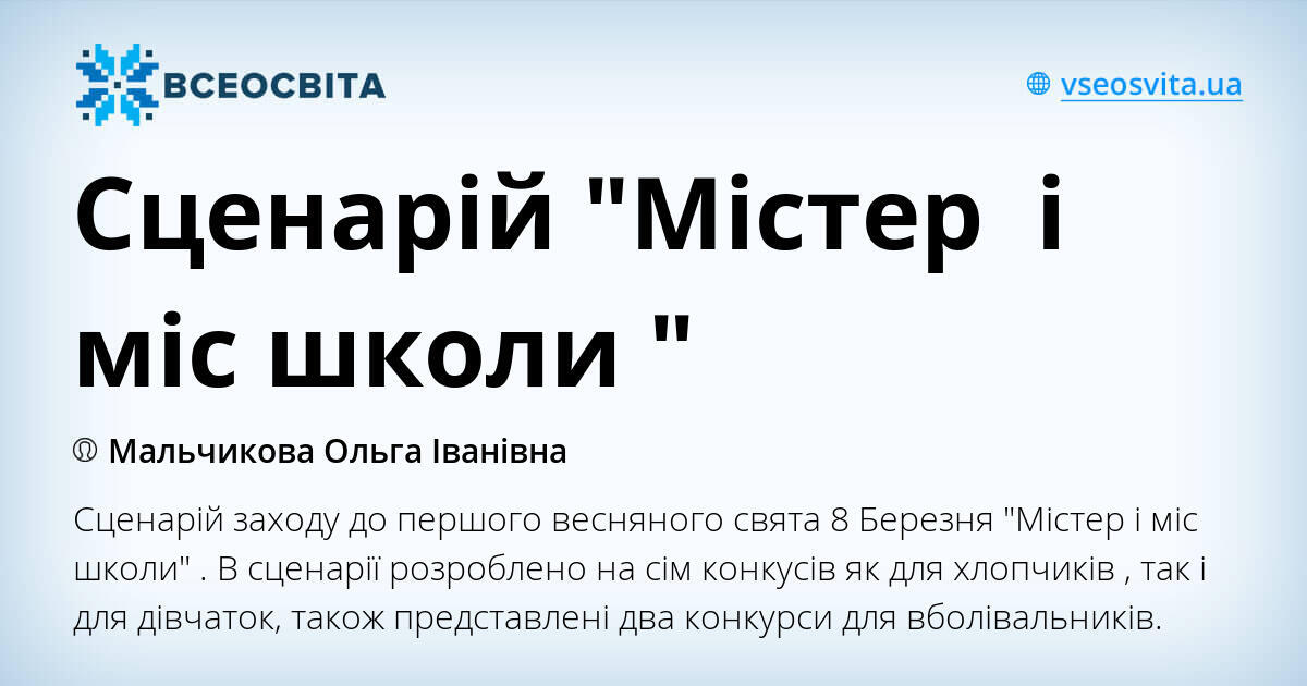 Мероприятия по внеурочной работе 13 класс