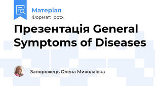 Презентація General Symptoms of Diseases