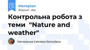 Контрольна робота з теми  "Nature and weather"