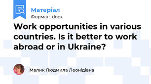 Work opportunities in various сountries. Is it better to work abroad or in Ukraine?