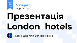 Презентація London  hotels