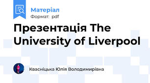 Презентація The University of Liverpool