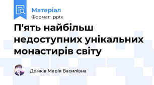 П'ять найбільш недоступних унікальних монастирів світу