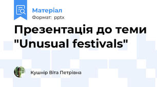 Презентація до теми "Unusual festivals"