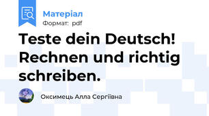 Teste dein Deutsch! Rechnen und richtig schreiben.