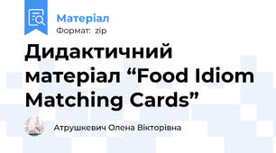 Дидактичний матеріал “Food Idiom Matching Cards”