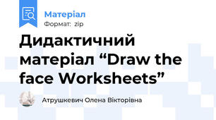 Дидактичний матеріал “Draw the face Worksheets”