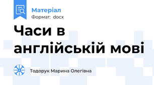 Часи в англійській мові
