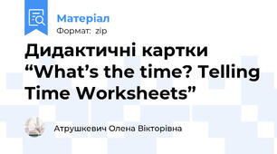 Дидактичні картки “What’s the time? Telling Time Worksheets”