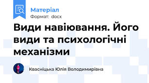 Види навіювання. Його види та психологічні механізми