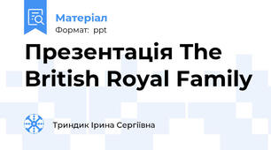 Презентація The British Royal Family