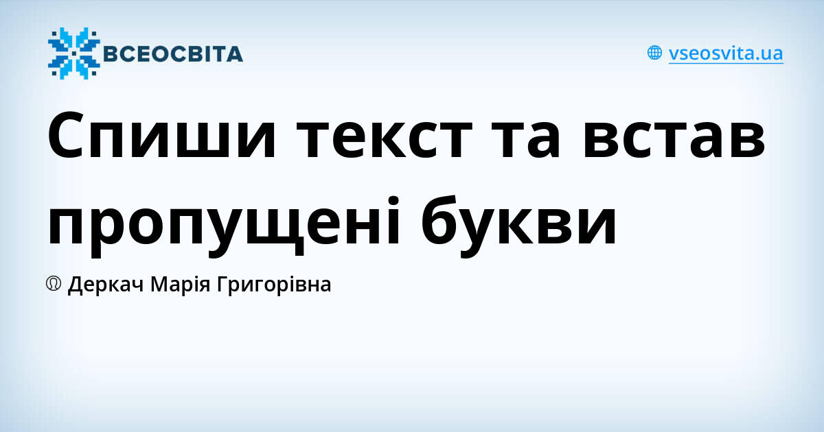 Часть слов из письма кейт никите на компьютере не читается спиши текст восстановив всю информацию