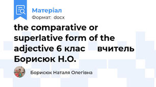 the comparative or superlative form of the adjective 6 клас     вчитель Борисюк Н.О.