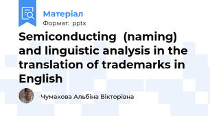 Semiconducting(naming) and linguistic analysis in the translation of trademarks in English