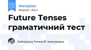 Future Tenses граматичний тест