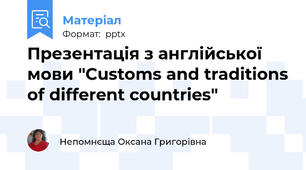 Презентація з англійської мови "Customs and traditions of different countries"