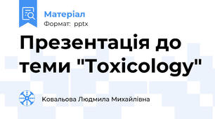 Презентація до теми "Toxicology"