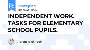 INDEPENDENT WORK. TASKS FOR ELEMENTARY SCHOOL PUPILS.