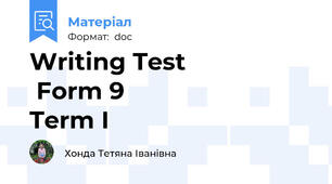Writing Test                     Form 9                      Term I