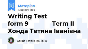 Writing Test                form 9              Term II     Хонда Тетяна Іванівна