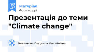 Презентація до теми "Climate change"