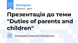 Презентація до теми "Duties of parents and children"