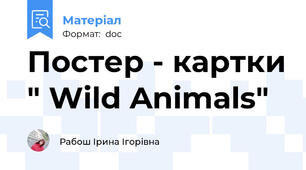 Постер - картки " Wild Animals"