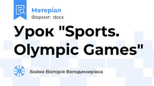 Урок "Sports. Olympic Games"