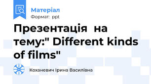 Презентація  на тему:" Different kinds of films"