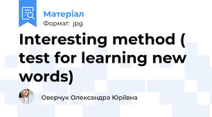 Interesting method ( test for learning new words)