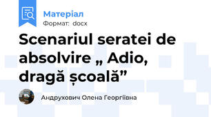 Scenariul seratei de absolvire „ Adio,  dragă școală”