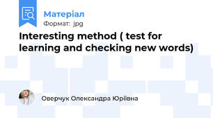 Interesting method ( test for learning and checking new words)