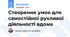 Створення умов для самостійної рухливої діяльності вдома