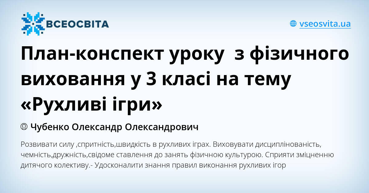 План конспект урока на развитие силы